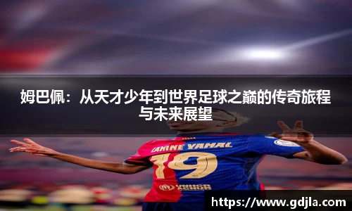 qmh球盟会·(中国)